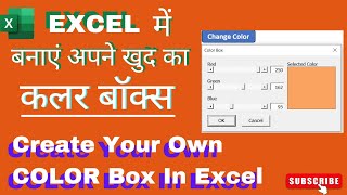 Create Your Own COLOR Box In Excel  Scroll Bar  RGB  Excel VBA [upl. by Srini]