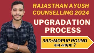 Rajasthan AYUSH Counselling 2024 Upgradation Process  3rdMopUp Round Schedule Released Soon [upl. by Mozza136]