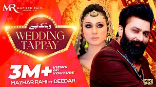 WEDDING TAPPY  MAZHAR RAHI feat DEEDAR amp FALAK IJAZ 2020 [upl. by Ela]