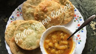 Matar Paneer Kachori Khasta   Matar Paneer Kachori Recipe   Recipe in Hindi  Ushas Kitchen [upl. by Nevarc]