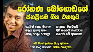 Rohana Bogoda Best Songs  Nethin netha balala  Nethu Pela  Obatai me aradana  රෝහණ බෝගොඩ [upl. by Notlih]