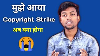 I Got Copyright Strike On My Youtube Channel 😭 [upl. by Ok]