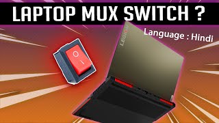 What is MUX Switch How it works Explained in Hindi [upl. by Fairman]