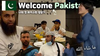 🇵🇰 Finally I came to Pakistan unbelievable [upl. by Anelac]