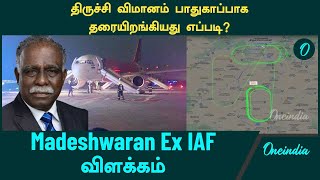 How Trichy  Sharjah Flight landed Safely  Nagajothi Ex IAF Explained  Trichy Flight Crisis [upl. by Ormand]