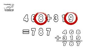 足し算引き算が爆速になる方法【計算が速くなる考え方】 [upl. by Nahamas17]