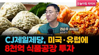 롯데케미칼 2조원대 회사채 위기…롯데그룹 quot부동산·가용예금만 71조4천억원quot f 삼프로TV 권순우 취재팀장 뉴스3 [upl. by Atenik]