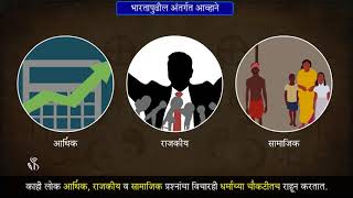 9th History  Chapter03  Topic07  जमातवाद  Marathi Medium [upl. by Ramar]