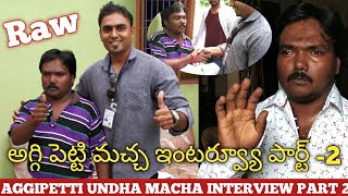 Aggi petti macha full interview Part 2 [upl. by Sseb]