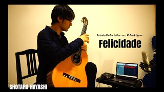 Felicidade フェリシダージ Antonio Carlos Jobim arr Roland Dyens  ACジョビンローラン・ディアンス編  林祥太郎 [upl. by Etat]