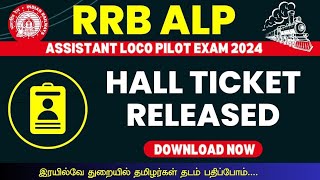 RRB NEW UPDATE  RRB ALP HALL TICKET RELEASED  DOWNLOAD NOW [upl. by Herbert891]