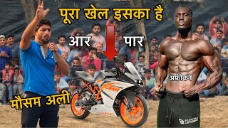 मौसम अली को अफ़्रीका के ग़द्दारों ने बहुत मारा मौसम बुरा डर गया Musam ki new kusti dangal 2025 [upl. by Meingoldas]