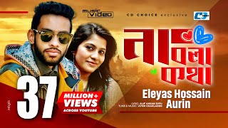 Na Bola Kotha  না বলা কথা  Eleyas Hossain  Aurin  Ayon  Khan Mahi  Official Music Video [upl. by Pisarik]