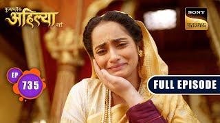 Malwa की मातोश्री  Punyashlok Ahilyabai  Ep 735  Full Episode  27 October 2023 [upl. by Vance]