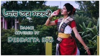 Aye Tobe Sohochori  Dance Cover  Debdatta Das  2019 Latest Video [upl. by Bevus]