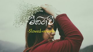 Mihiravi මිහිරාවි Slovedreverb [upl. by Ahsier177]