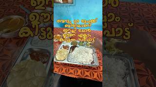 താത്ത നടത്തുന്ന ഈ ഹോട്ടലിൽ സ്റ്റുഡൻസിന് വെറും 30 രൂപക്ക് ബിരിയാണി  ഇറച്ചി ചോറ്  നാടൻ ഊണ് [upl. by Nnylekoorb]