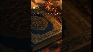 Qurani Ayat ka tarjuma [upl. by Naimed]