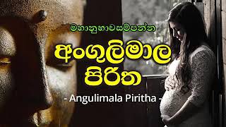 Angulimala Piritha  Angulimala Piritha  Pirith  Seth Pirith [upl. by Ahtiekahs]