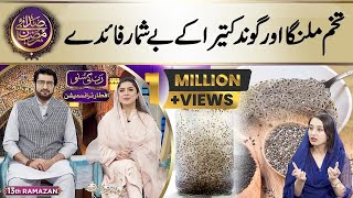 Benefits of Gond Katira and Tukh Malanga  Health Tiips  Sadaye Ramzan  Iftar Transmission [upl. by Bord]