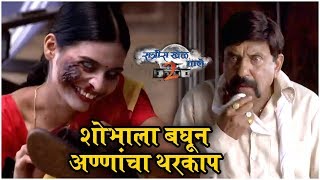 Ratris Khel Chale 2 Episode Update  शोभाला बघून अण्णांचा थरकाप  Zee Marathi  Episode Update [upl. by Edurtreg]