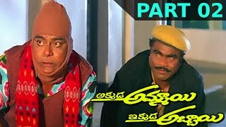 Akkada Ammayi Ikkada Abbayi Telugu Full Movie  Part 02  Pawan Kalyan Supriya [upl. by Olcott]