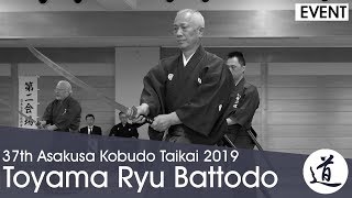 Toyama Ryu Battodo  Nakamura Tomoko  2019 Asakusa Kobudo Taikai [upl. by Purcell]