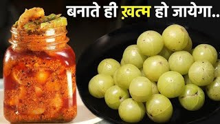 aanwale Ka Achar perfect banane ki recipe choclatemilkshake subscribe to indianfastfood [upl. by Allsun75]