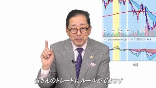 ４分で解説する「移動平均線大循環分析」「大循環MACD」 [upl. by Akira]