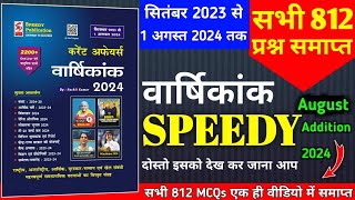 speedy current affairs 2024  speedy current affairs  current affairs speedy 2024  July 2024 [upl. by Ariat]