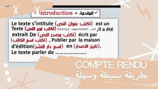 طريقة إنشاء compte rendu بأسهل طريقة [upl. by Desdee]