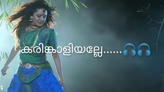 Manju warrior in Karingaliyalle Song [upl. by Antipas]