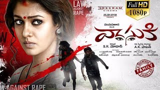 Vasuki Latest Telugu Full Movie  Nayantara Mammootty  2017 Telugu Movies [upl. by Geerts]