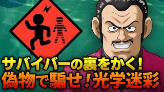 光学迷彩で偽物を出しサバイバーの裏をかけ！536【ドラゴンボールザブレイカーズ】 [upl. by Egide]