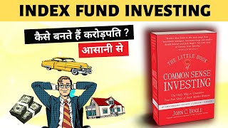 Index Funds vs Mutual Funds  Common Sense Investing in India [upl. by Aicined]