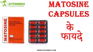 Matosine Capsules के फायदे  Benefits of Matosine Capsules  Ayushmedi Hindi [upl. by Pierrepont]