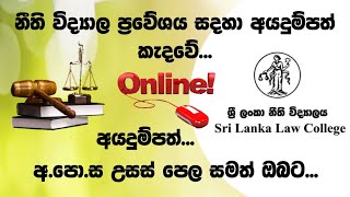 Admissions for Law College Entrance  Law College Entrance Exam  Shan Creation  Education  SLLC [upl. by Leroi]