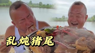 乱炖猪尾！！美食 生活 [upl. by Zeidman]