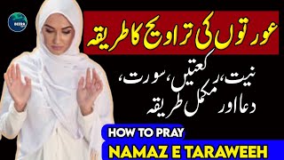 Aurton Ki Taraweeh Ki Namaz Padhne Ka Tarika  Taraweeh Ka Tarika For Women  Taraweeh  Beera Liyaa [upl. by Restivo]