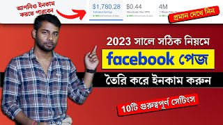 How To Create A Facebook Page 2023 Desktop Version Bangla  Facebook Page Kivabe Khulbo [upl. by Let]