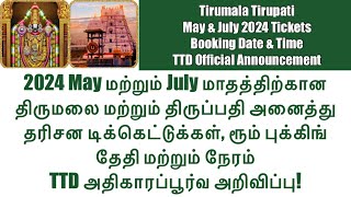 MayJuly 2024 Tirumala Tirupati Darshan Ticket Booking amp Online Accommodation Date Released by TTD [upl. by Uticas734]