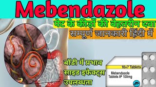 Mebendazole Tablet  Mebex Tablet Hindi Vermox 100mg Tablets Hindi [upl. by Miru197]