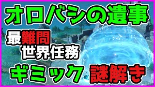 【原神】世界任務『オロバシの遺事』攻略＋秘境『陣代屋敷』解放＋新鍛造武器『喜多院十文字槍』入手可能【げんしん Genshin Impact】オロバス [upl. by Ladnek670]