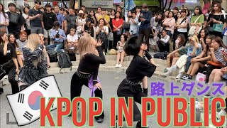 【KPOP IN PUBLIC】韓国で路上ダンスしてきた！ [upl. by Llewej926]