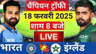 🔴Live India vs Pakistan ICC Champion Trophy Live  IND vs PAK  इंडिया बनाम पाकिस्तान  Cricket [upl. by Abert]