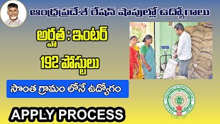 AP Ration Dealer Jobs Apply  AP EPDS Jobs Notification  AP Government  Digital Badi [upl. by Lidia174]