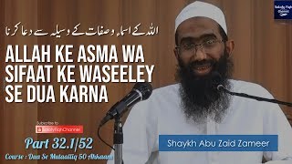 321 Allah Ke Asma Wa Sifaat Ke Waseeley Se Dua Karna Abu Zaid Zameer [upl. by Riatsila]