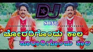 Chorarigondu Kaala Sorarigodhu kaala Mojugara Sogasugara Movie Song Dr Vishnuvardhan DJ Song RKS [upl. by Glinys]