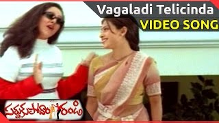 Vagaladi Telicinda Epudu Video Song  Sardukupodam Randi  Jagapathi Babu Soundarya Asha Saini [upl. by Asus]