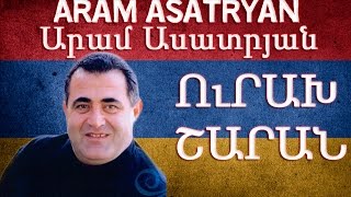 Aram Asatryan  Urax sharan  Արամ Ասատրյան  Ուրախ շարան  Атам Асатряан  Урах Шаран [upl. by Euqenimod]